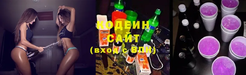 Кодеин Purple Drank  где можно купить   Ипатово 